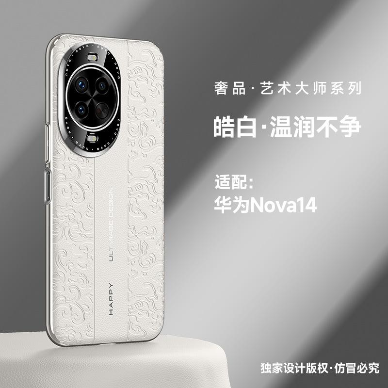 Подходит для Honor Magic8 Однотонный кожаный чехол для мобильного телефона Huawei Pura80Ultra Узор с драконом Guochao Nova14 Роскошный Новый