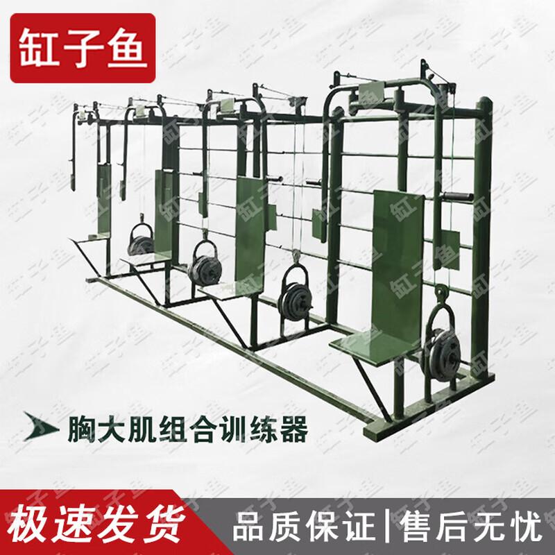 Gangziyu Multi-Station Commercial Fitness Training System