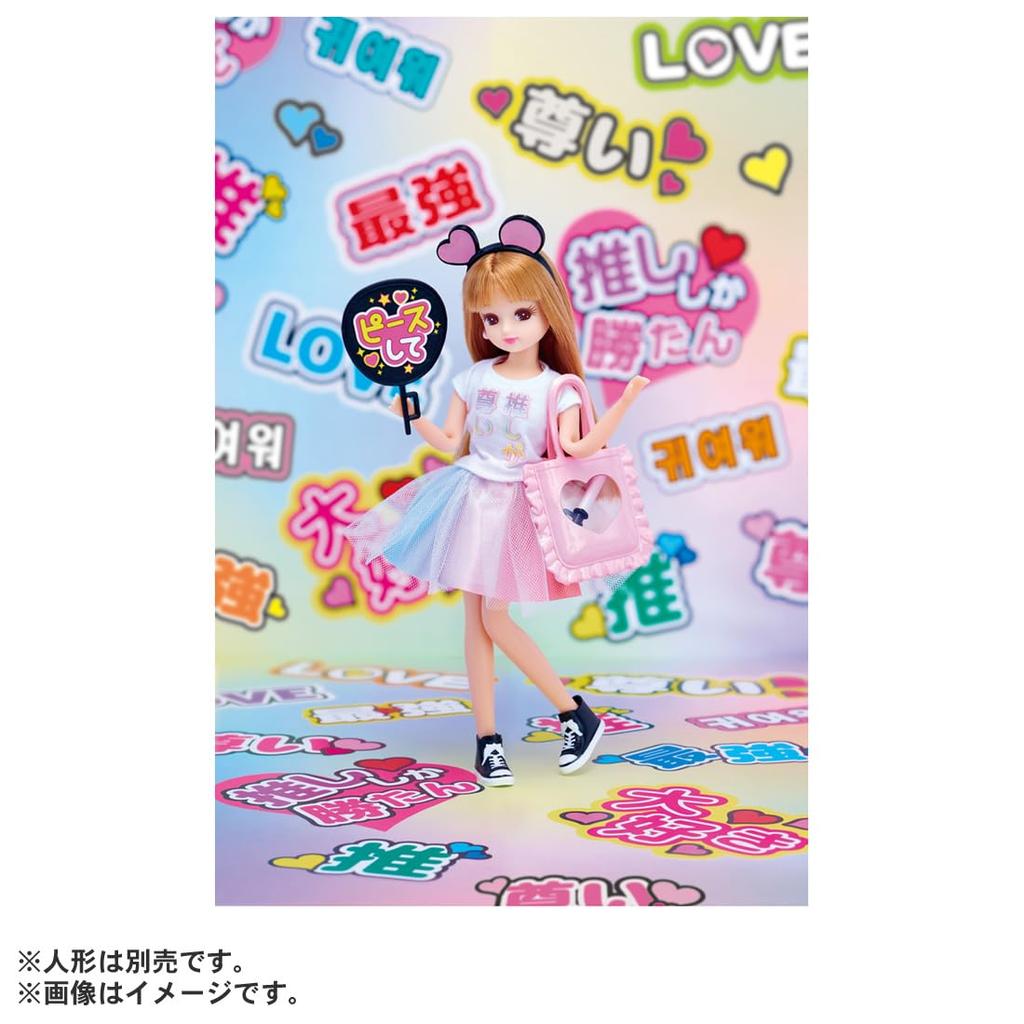 TAKARA TOMY Платье Licca-chan LW-12 Oshikatsu Debut Set, игровая игрушка для детей от 3 лет