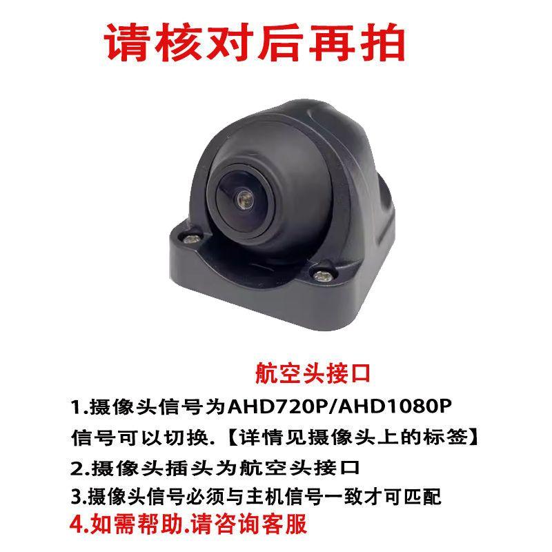 High-Definition Camera Night Vision 1080 Waterproof Truck Monitoring Recorder Reversing Image Universal for Harvesters