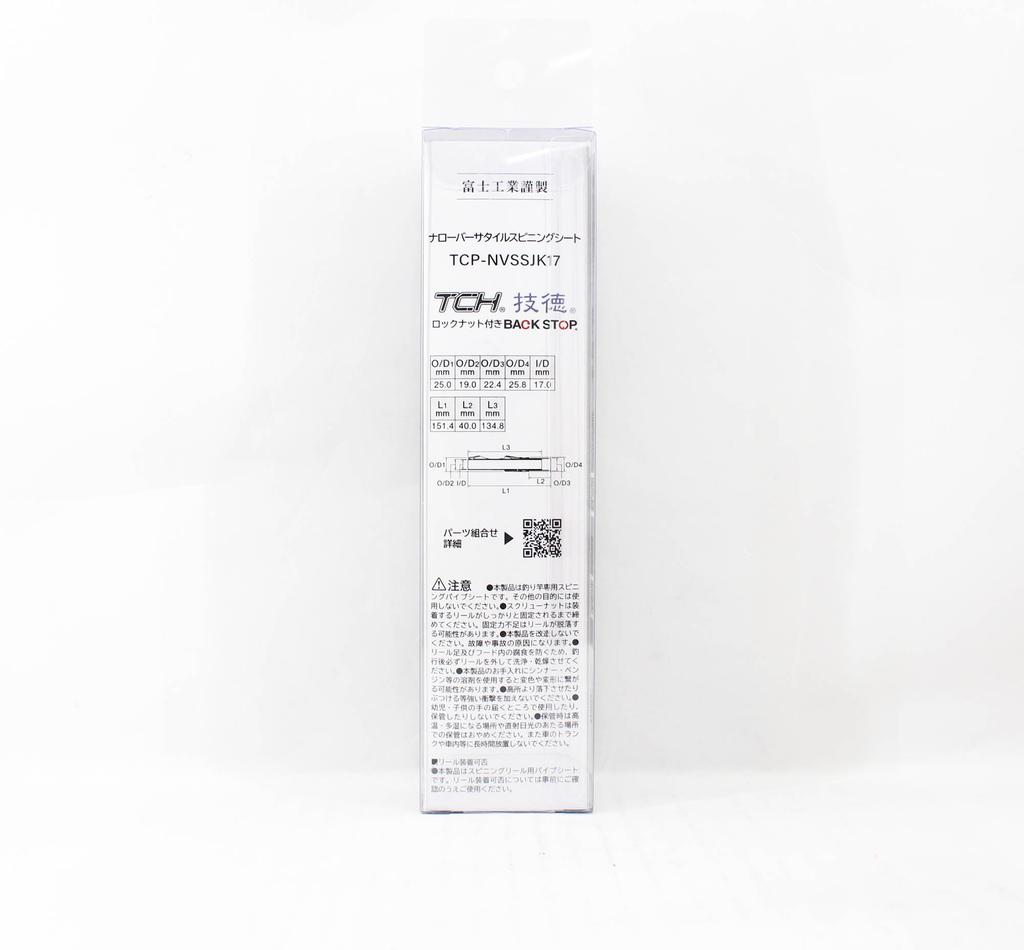 Fuji Катушкодержатель TCP-NVSSJK17 для спиннинга x 1 (1709 г.)