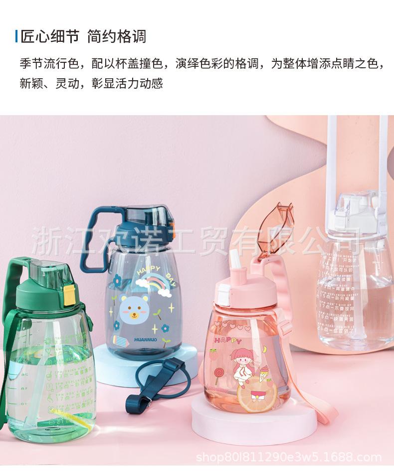 Water bottle plastic big belly water cup female kettle 1100 Internet celebrity big belly cup large capacity cute portable straw cup