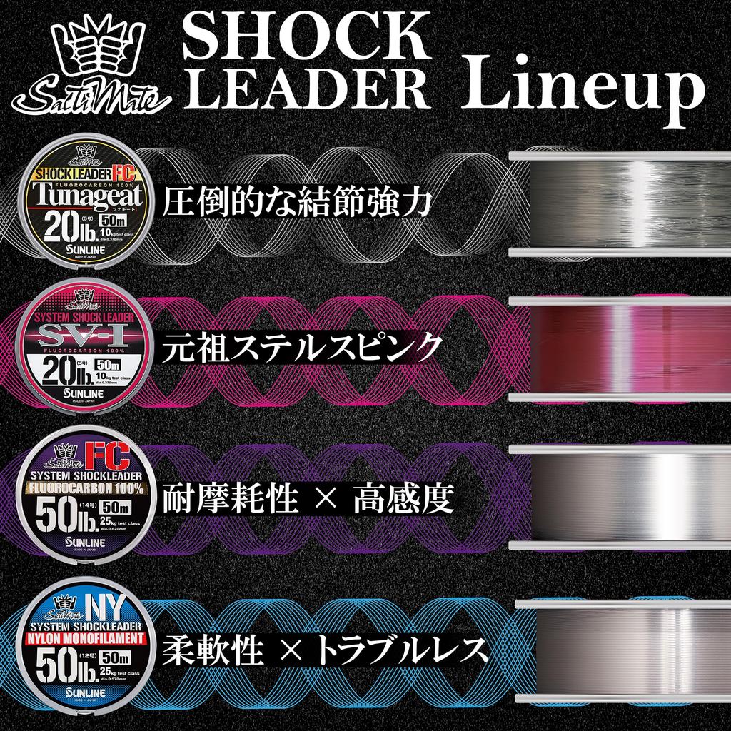 SUNLINE Saltimate System Shock Leader 50m Magical Pink SV-I #5