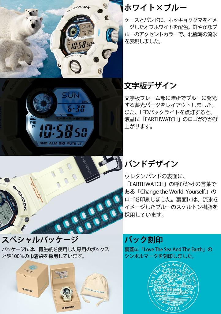 Часы Love Sea and The Earth EARTHWATCH Модель в сотрудничестве Белый [G-Shock] [Casio] GW-9408KJ-7JR Мужские