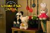 Yoshinori Retro Collection Sitting Mari Bear Plush Toy 180613