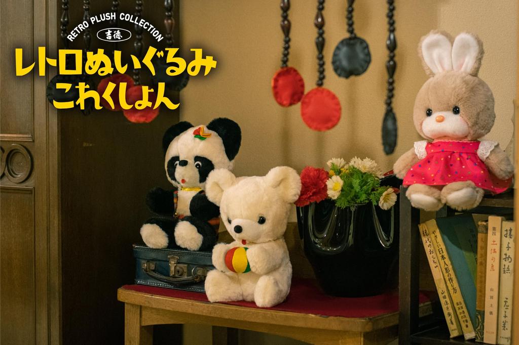 Yoshinori Retro Collection Sitting Mari Bear Plush Toy 180613