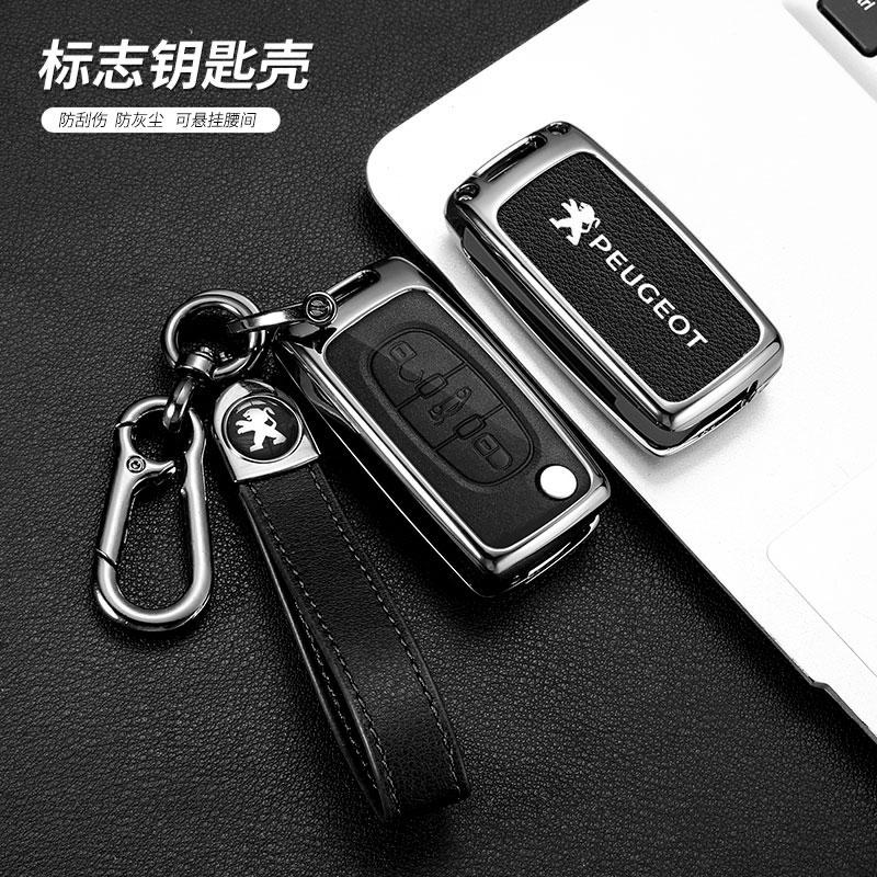 Zinc Alloy Leather Car Key Cover Case Shell Holder Protection For Peugeot 107 207 307 307S 308 407 607 807 3008 5008 Accessories