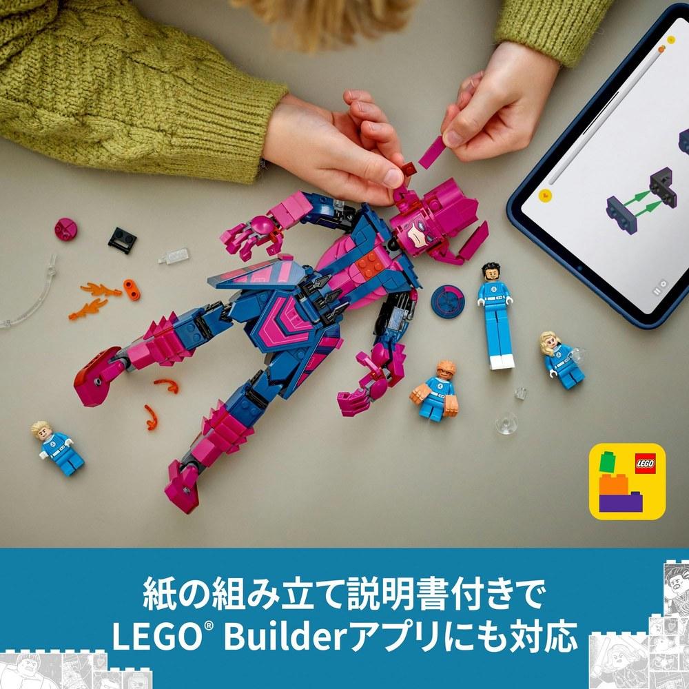 LEGO Marvel Фантастическая четверка против Галактуса 76316 Игрушка для мальчиков и девочек