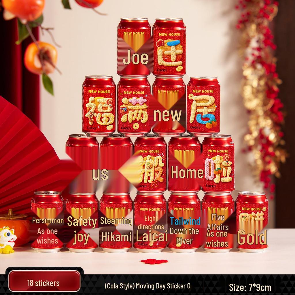 Подарочный набор для новоселья: Наклейки Coca-Cola и Want Want, Украшения Wanglaoji для Новоселья и Церемонии Входа