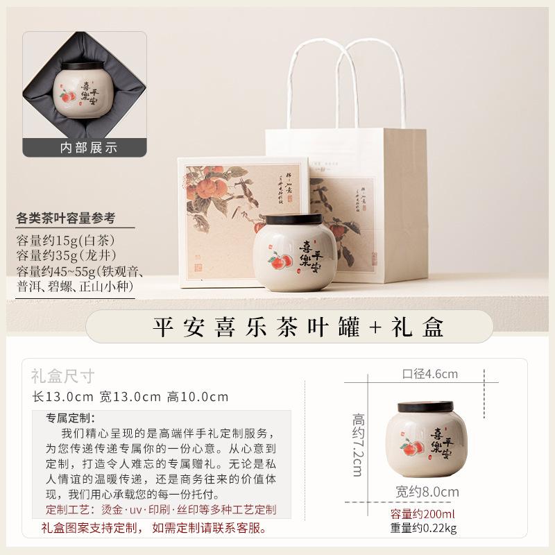 Persimmon Ruyi ceramic tea can sealed small jar portable mini storage tea can tea packaging gift box