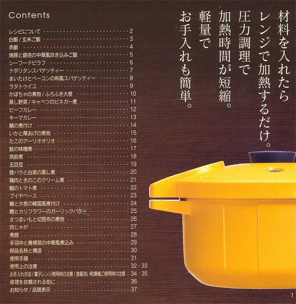 Skater Pressure Cooker, Microwave-Safe, Extreme Flavor, Red, Made in Japan, MWP1