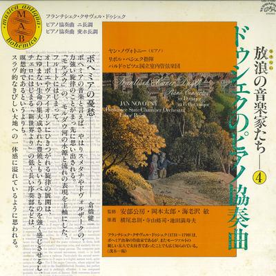 LP Запись ЯН НОВОТНЫЙ - Бродячие музыканты-4/Ду?ек: Пианино OS7105S SUPRAPHON 1983 Япония Классическое Б/У