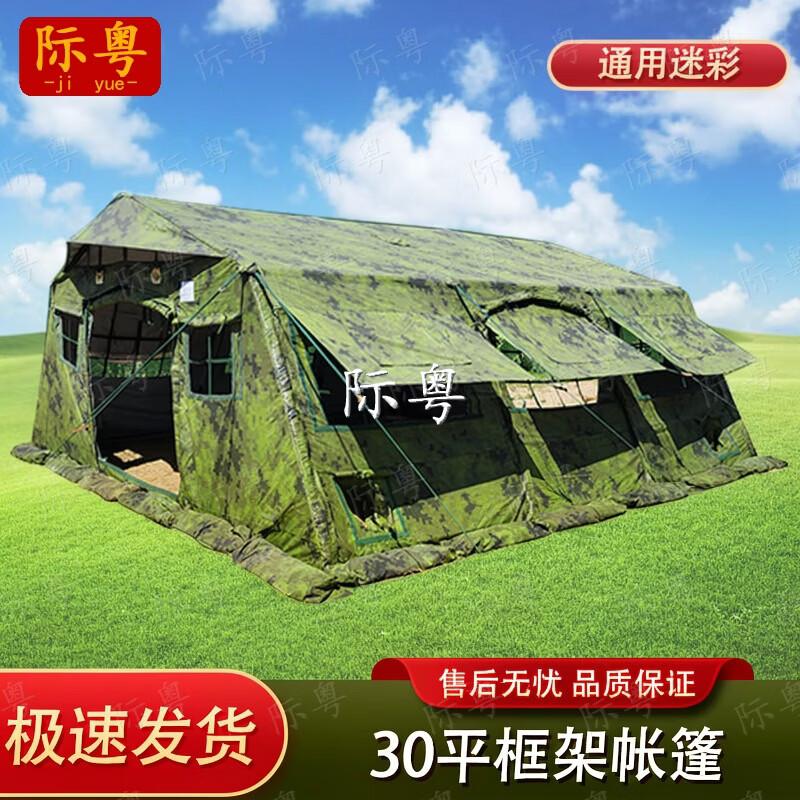 JiYue 30sqm Double-Layer Folding Frame Tent