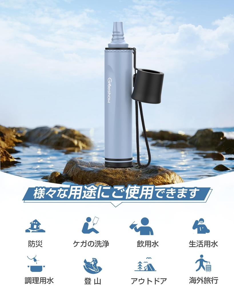 New GreeShow Portable Water Disaster Emergency Disaster Prevention Simple Water For Mountain Reusable Japanese [2024 Arrival] Purifier, Prevention,