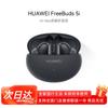 Huawei Беспроводные наушники-вкладыши FreeBuds 5i с шумоподавлением