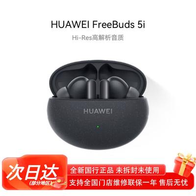 Huawei Беспроводные наушники-вкладыши FreeBuds 5i с шумоподавлением