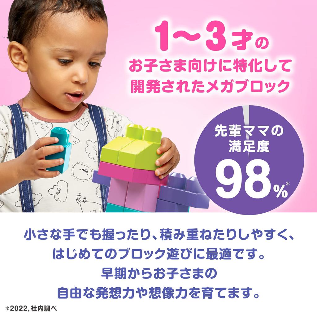 MATTEL MEGA BLOKS Mega Blocks для детей от 1 года и старше Множество упаковок из 80 блоков Розовый 1 год DCH62 [Набор блоков] [Из прошлого] [Настоящее]