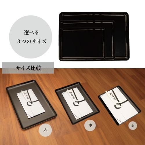 Sunmany Business Card Tray (Stamp Tray) for Celebrations and Condolences, Made In Japan with Yamanaka Lacquerware. Simple, Versatile, and Versatile, T