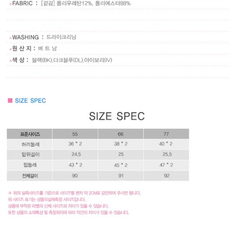 Shs Miss Jenny Mini Flare Solid Pants