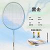 Badminton Racket 5U Ultra Light Attacking Beginner All Carbon Single Women Home Use