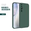 Применимый чехол для мобильного телефона Xiaomi 11s защитный чехол s классический прямой край Кубик Рубика жидкий силикон десять s чехол для мобильного телефона