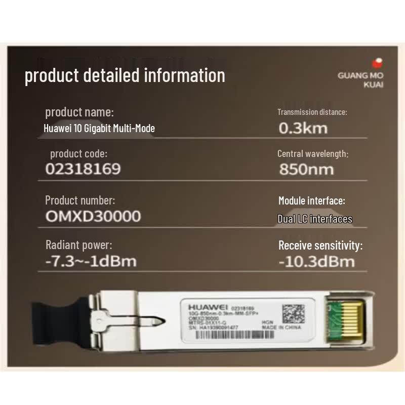 HUAWEI 10G Multimode SFP+ Optical Transceiver