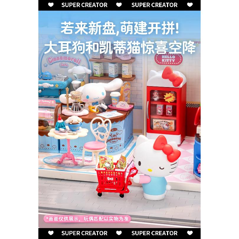 Новый Rolife Sanrio Super World Hello Kitty Сцена Блайндбокс Домик для кукол Сборная игрушка Креативное украшение Подарок Женский Подарок-сюрприз