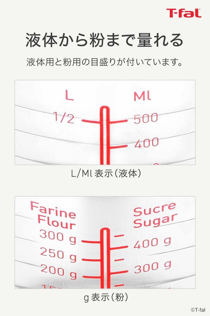 Мерный стакан Tefal объемом 500 мл. Носик, с помощью которого можно наливать в 3 направлениях. Не капает. Легкий, с удобной шкалой. K21440 "Ingenio Cup"