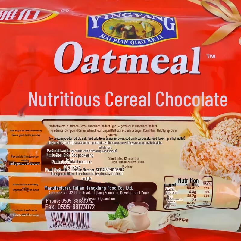 Yabo Nutritional Oat Chocolate