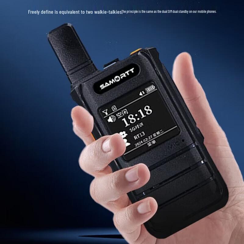 SAMO RTT TK90 5G Радиостанция для общественной сети, двойная упаковка (Китайская версия)