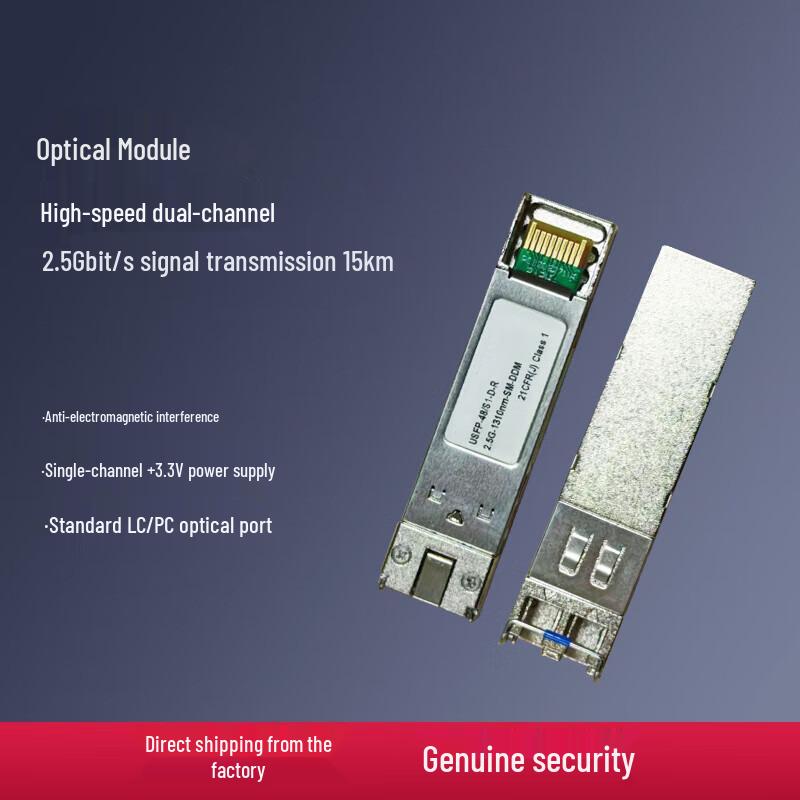 ITN Raisecom 2.5G SFP Optical Module