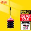Tianwei 803 Ink Cartridges & Refills for HP Printers