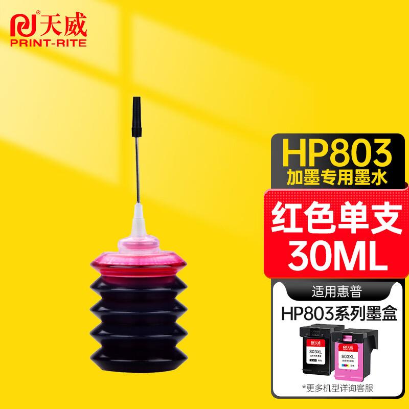 Tianwei 803 Ink Cartridges & Refills for HP Printers