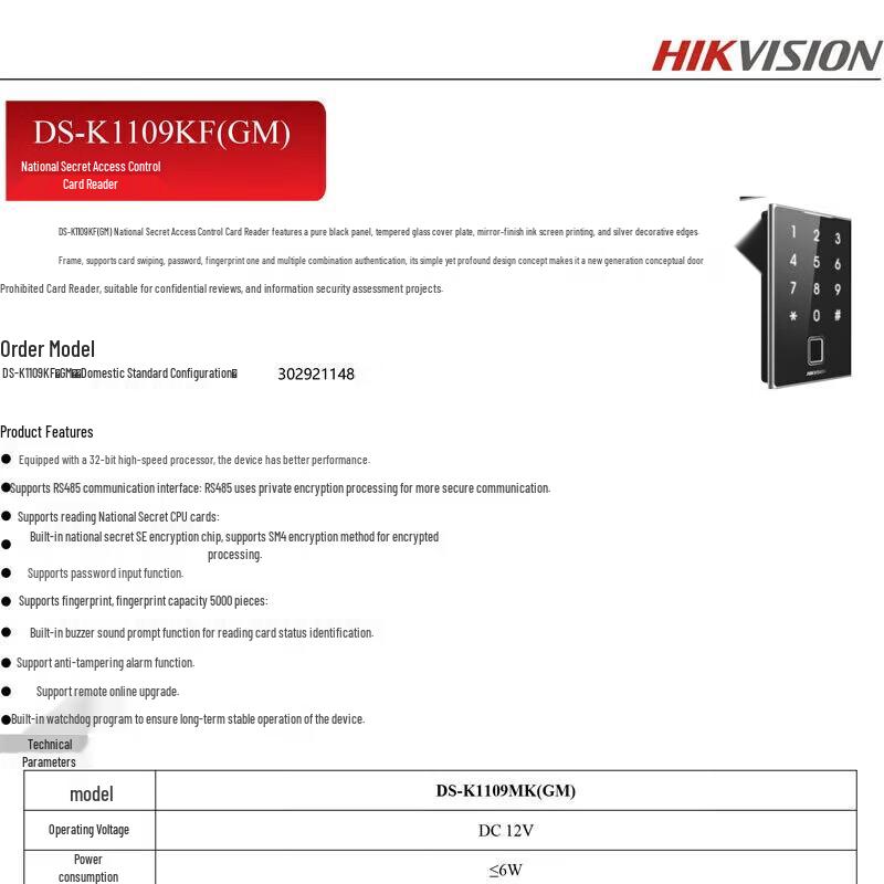Hikvision DS-K1109KF(GM) Card Reader CN plug (adapter included)