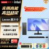 Lenovo Бизнес-настольный ПК Lecoo 310 (Китайская версия)