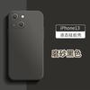 Подходит для iphone15Pro чехол для мобильного телефона из жидкого силикона матовый Apple 14 с прямым краем полноразмерный XSMAX защитный чехол 12