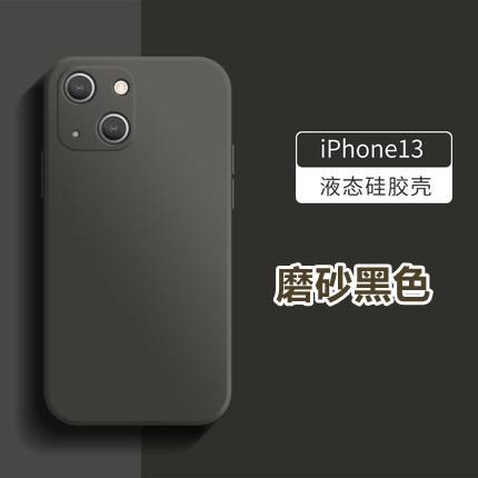 Подходит для iphone15Pro чехол для мобильного телефона из жидкого силикона матовый Apple 14 с прямым краем полноразмерный XSMAX защитный чехол 12