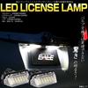 80 Series Noah/Voxy/Esquire LED License Lamp License Lamp Hybrid Compatible NHP10 Aqua/AVV50 Camry / AZK10 SAI Rhino Late