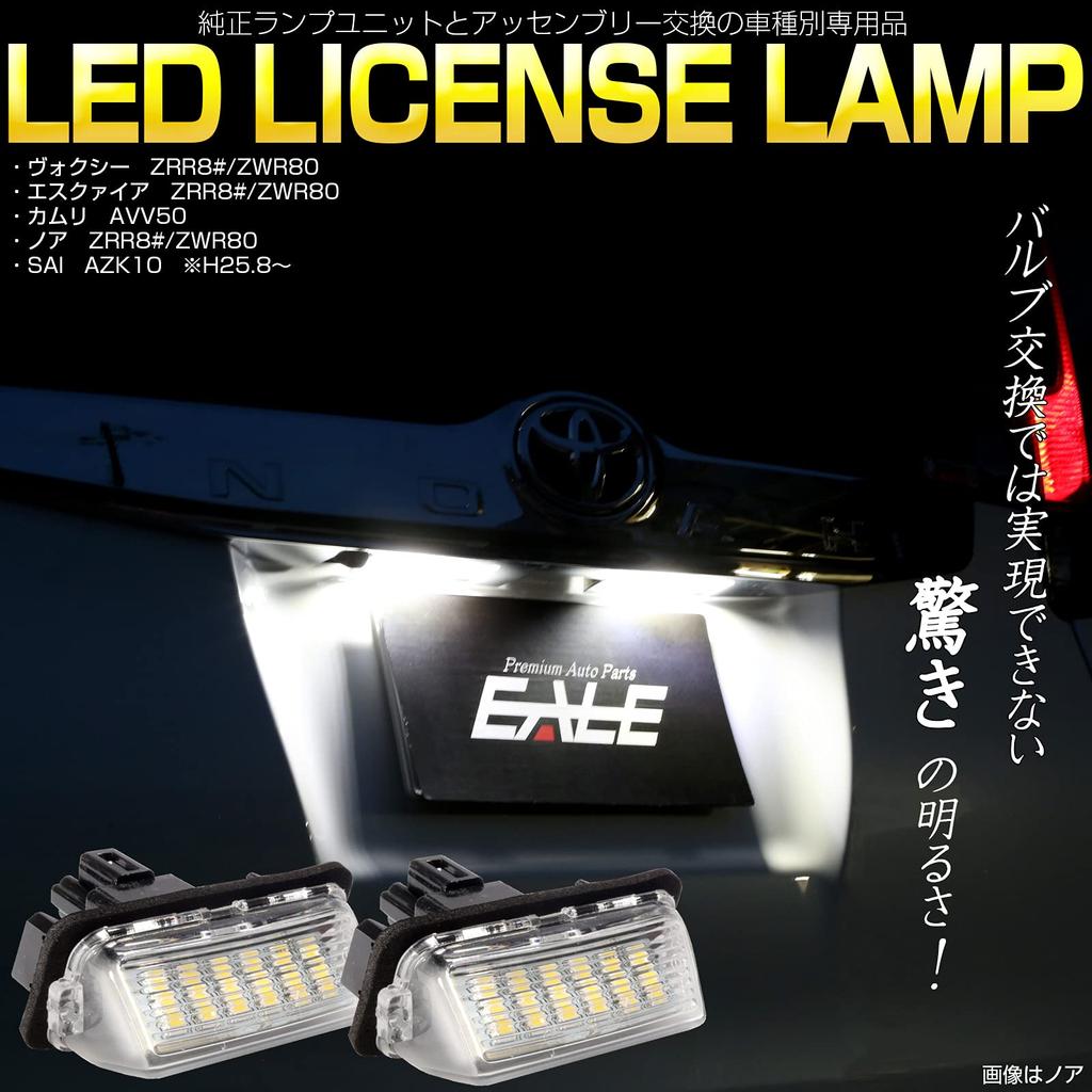 80 Series Noah/Voxy/Esquire LED License Lamp License Lamp Hybrid Compatible NHP10 Aqua/AVV50 Camry / AZK10 SAI Rhino Late