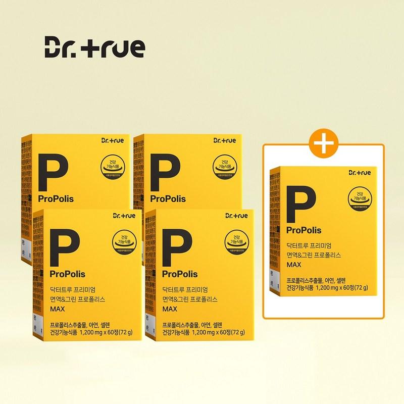 Dr. True Premium Brazilian Immunity Green Propolis MAX Antioxidant Immune Nutrient Zinc Selenium, 60 tablets, 5 units