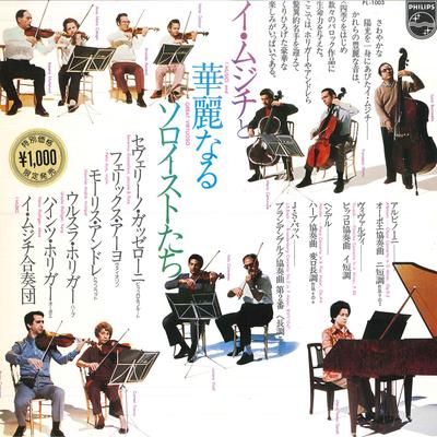 LP Запись СЕВЕРИНО ГАЦЦЕЛОНИ(ПИККОЛО&ФЛЕЙТА), - I Musici К Каренару Солоисутотач PL1003 PHILIPS 1975 Япония Классика Б/У
