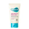 [Для детей/100-часовое увлажнение] Derma B Ежедневный увлажняющий лосьон для тела 150 мл (туба) (+Сыворотка для тела 30 мл)