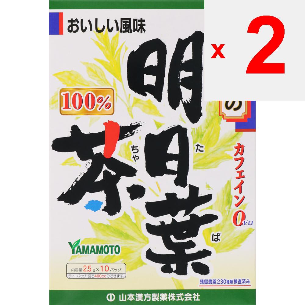 Yamamoto Kampo Seiyaku Ashitaba Tea 100% 2.5g*10 Packets Year-round Health Tea Year-round