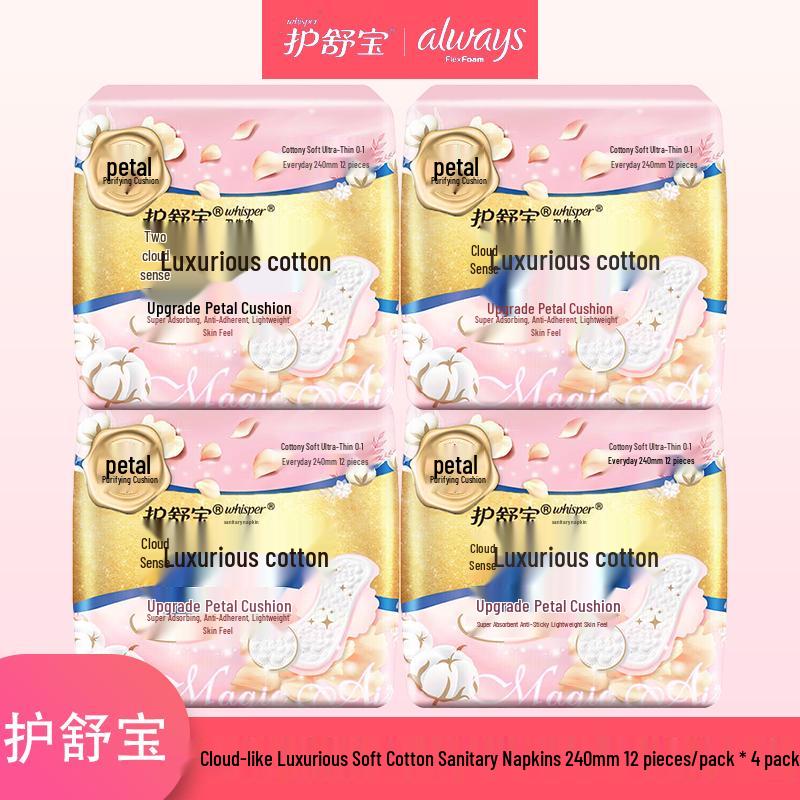 Гигиенические прокладки Whisper Cloud-feel