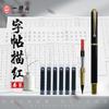Набор для каллиграфии Yidege для начинающих