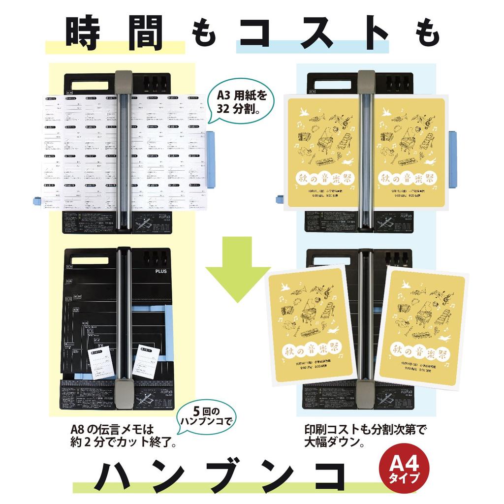Plus Paper Cutter Slide Cutter Hanbunko A4 PK-813 26-470