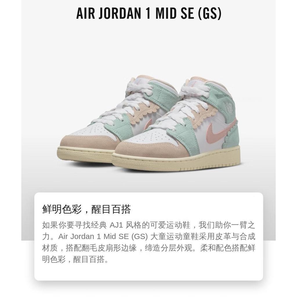 Jordan 1 Mid SE Pink Oxford GS DZ5361-100