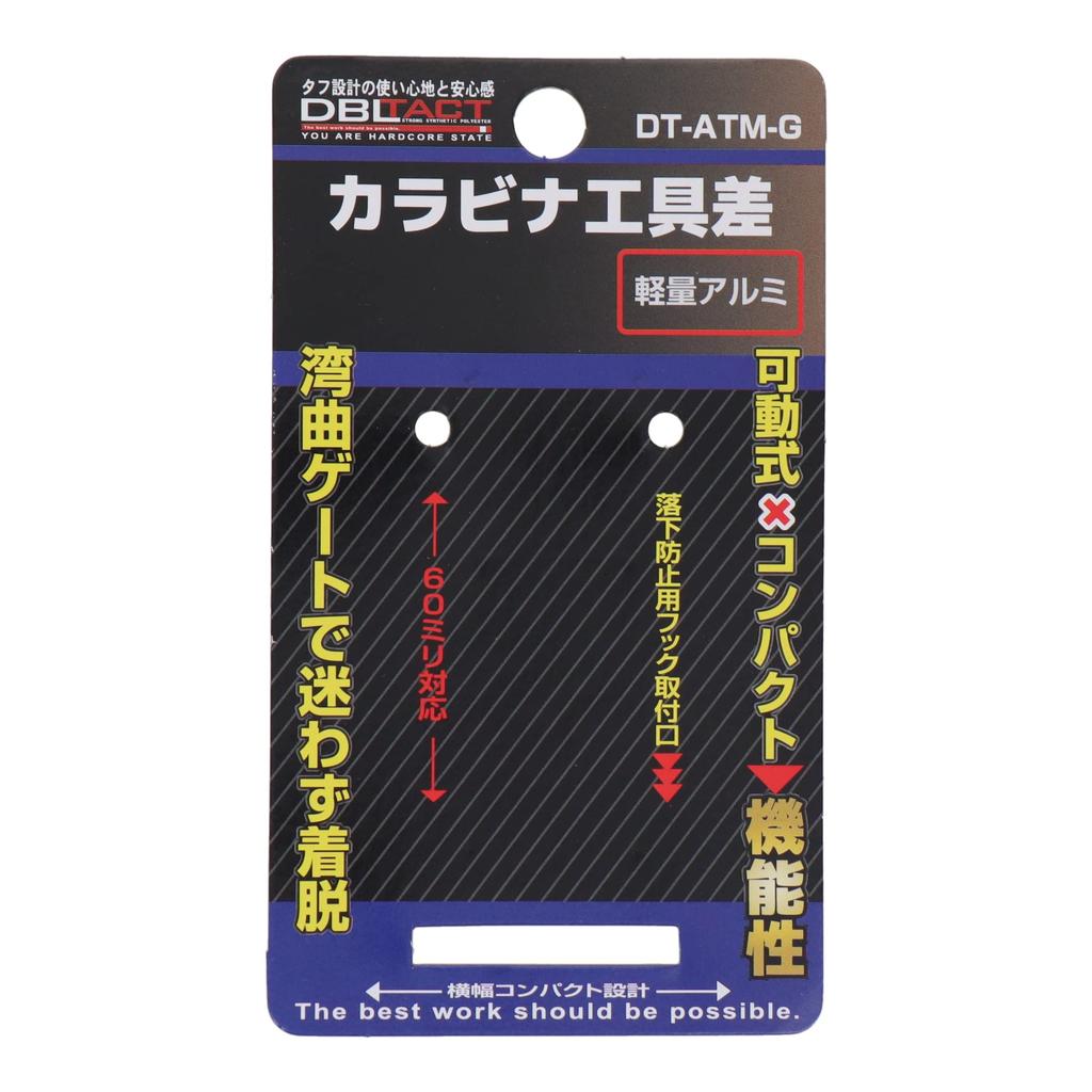 Sankyo Corporation DBLTACT Adjustable Carabiner Tool Holder Lightweight Aluminum Gunmetal (Curved Gate) DT-ATM-G