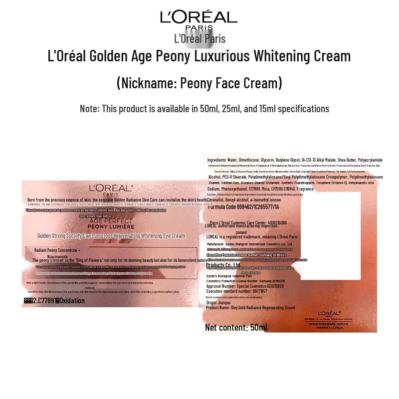 L'Oréal Age Perfect Осветляющий крем для лица с пионом