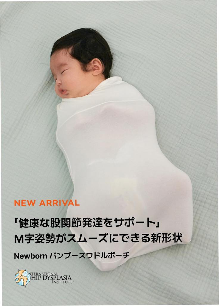 Пеленка для глубокого сна новорожденного IHDI Мягкая Помогает ребенку Моро Предотвращает ночную боль в спине Подарок на бэби шауэр Кремовая клетка [Konny] Мешочек, Сертифицированный, В форме сумки,